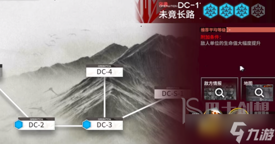 明日方舟DC-1怎么通过 明日方舟DC-1打法攻略