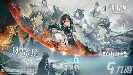 明日方舟至宝指环怎么获得 明日方舟至宝指环获得方法