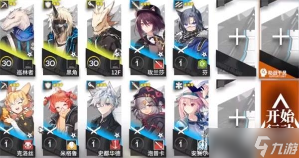 《明日方舟》落叶逐火cf全关卡通关攻略