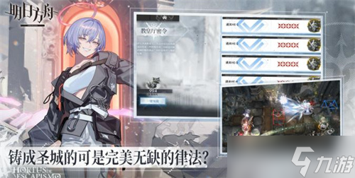 《明日方舟》更新公告：刚刚完成闪断更新