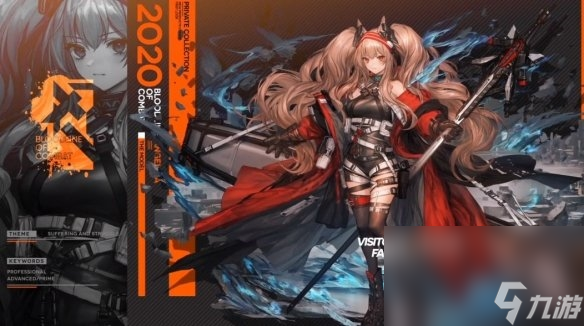 《明日方舟》2020周年庆皮肤汇总