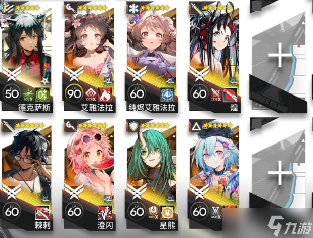 《明日方舟》SL-EX-8突袭打法