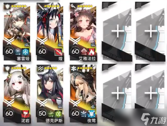 《明日方舟》CF EX 2突袭通关攻略