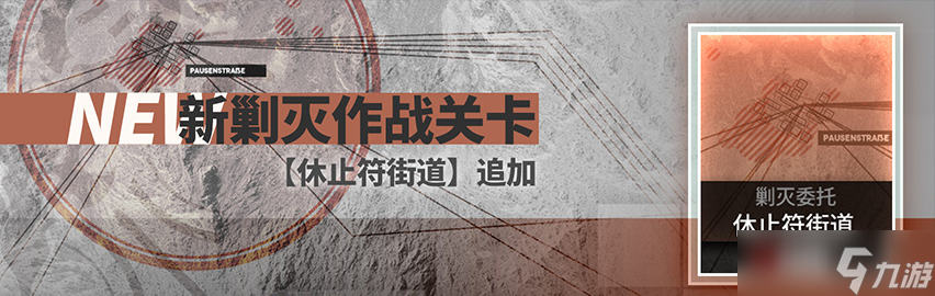 明日方舟4月20日活动有哪些 明日方舟4月20日活动一览