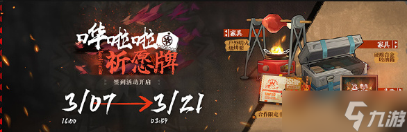 明日方舟哗啦啦祈愿牌签到活动详解