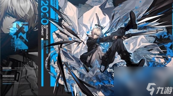 《明日方舟》2020周年庆皮肤汇总