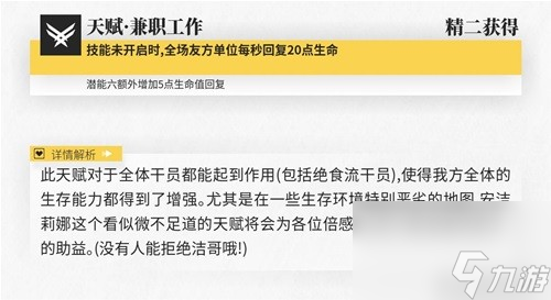 明日方舟辅助干员安洁莉娜测评 安洁莉娜值得培养吗