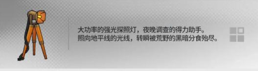 明日方舟幸运掉落家具一览