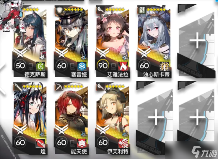 《明日方舟》WB-9打法攻略