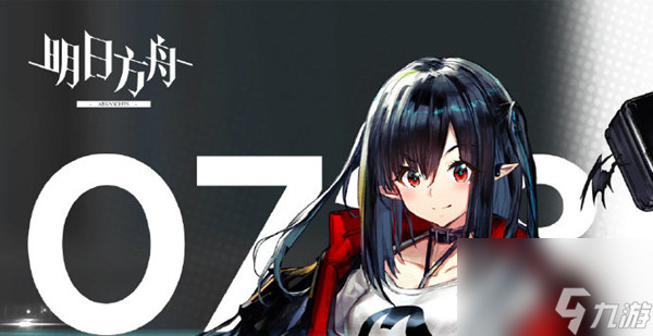 明日方舟7月28日闪断更新公告