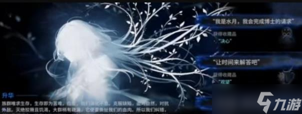明日方舟人之光辉结局触发攻略一览