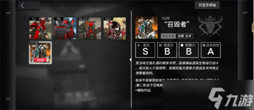 明日方舟生息演算结局二攻略 明日方舟生息演算结局二达成触发方法