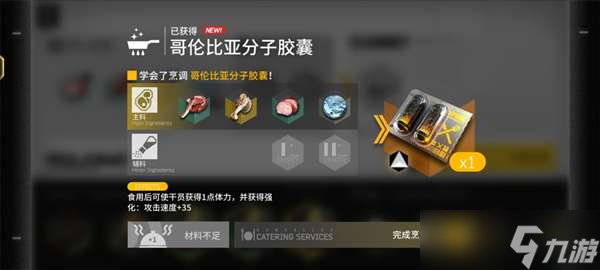 明日方舟生息演速通玩法分享