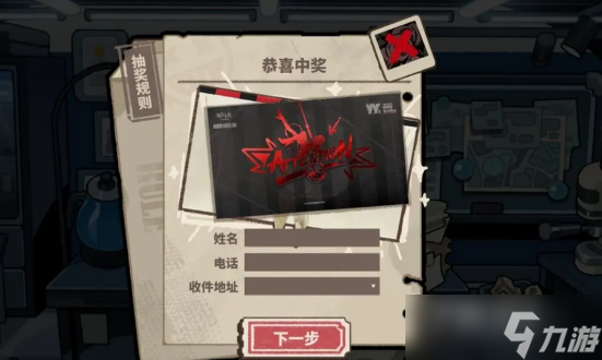 《明日方舟》怪盗的邀请函获得攻略