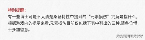 《明日方舟》医疗干员桑葚测评 桑葚之的培养吗