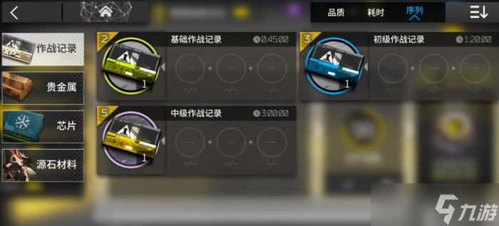 《明日方舟》基建系统怎么玩 基建系统新手基础攻略