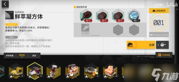 《明日方舟》生息演算食谱大全 沙中之火生息演算全食谱一览