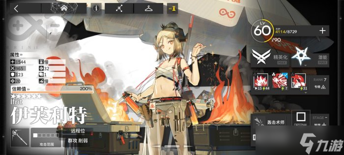 《明日方舟》新手术士干员怎么选 萌新术士干员选择推荐