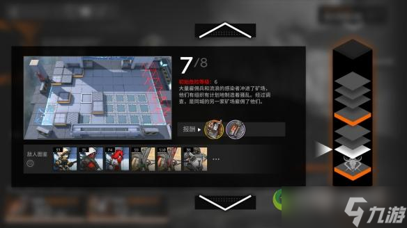 明日方舟钢多伦矿场LT-7怎么通关
