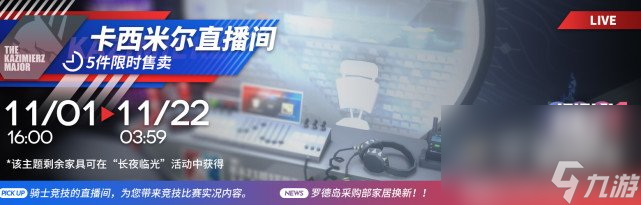 《明日方舟》2.5周年庆活动内容一览