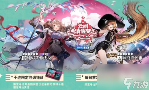 明日方舟夏日限定干员介绍