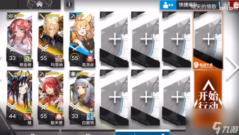 《明日方舟》火山旅梦sl-8攻略
