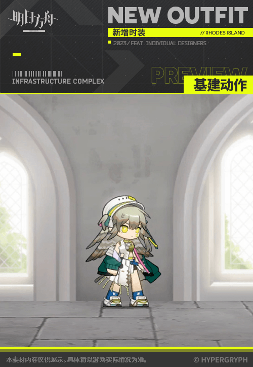 《明日方舟》远牙新增服饰特效展示一览