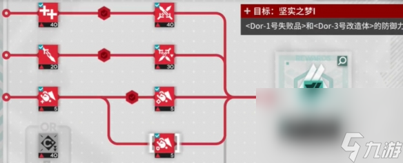《明日方舟》尖灭测试作战竞技之梦改装攻略
