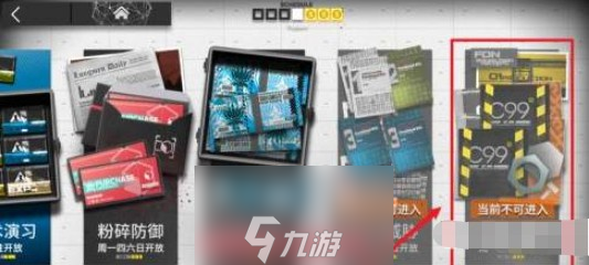 明日方舟家具零件怎么用-家具零件快速获取方法