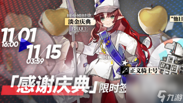 《明日方舟》2.5周年庆活动内容一览