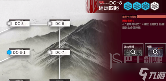 明日方舟DC-8怎么通关 明日方舟DC-8玩法攻略