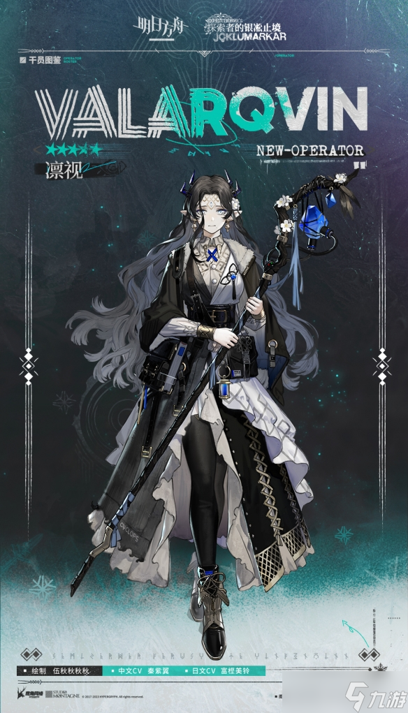 《明日方舟》凛视技能介绍 集成战略奖励干员凛视立绘图鉴
