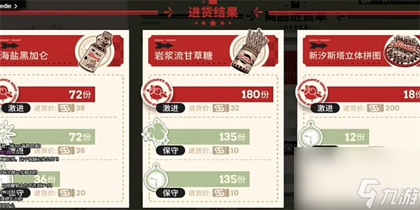 《明日方舟》雪雉的小店攻略