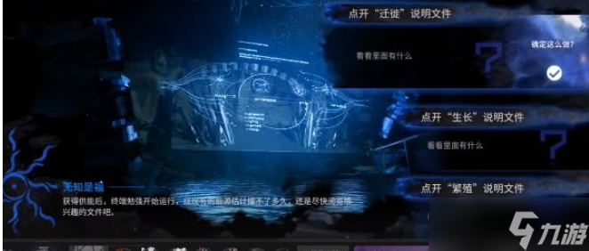 明日方舟无知是福怎么选