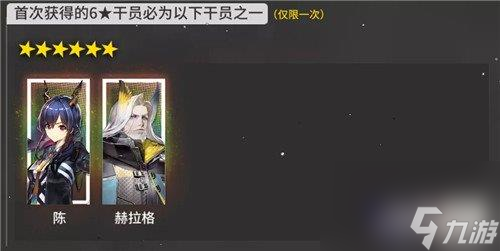 明日方舟跨年欢庆寻访简评