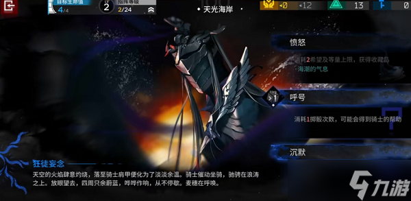 明日方舟水月第四结局怎么触发 具体一览