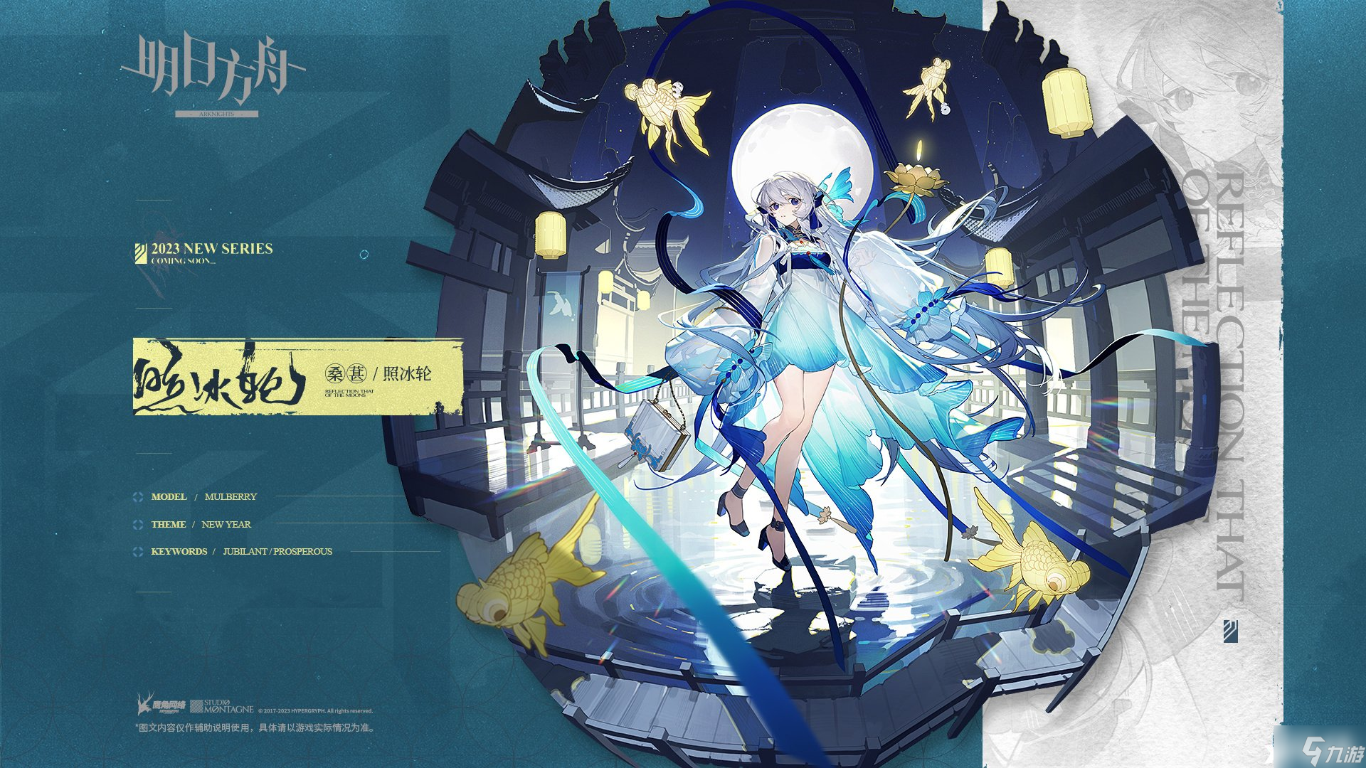 《明日方舟》桑葚皮肤照冰轮怎么样？明日方舟桑葚皮肤照冰轮一览