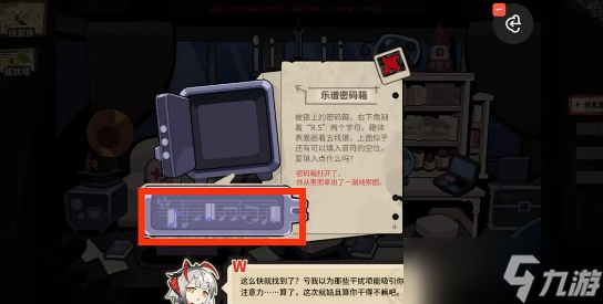 明日方舟怪盗的邀请函怎么获得