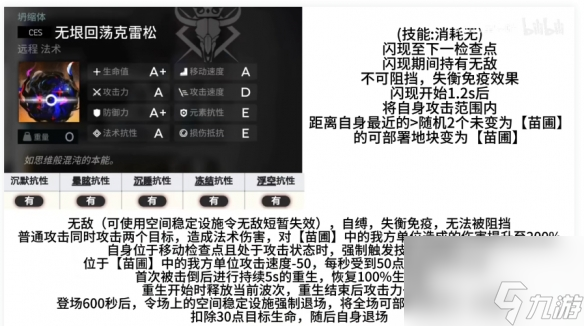 明日方舟萨米肉鸽三结局怎么触发,萨米肉鸽三结局触发条件介绍