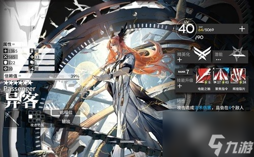 《明日方舟》术士干员异客测评 异客值得培养吗
