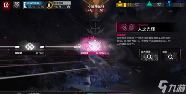 明日方舟水月第四结局怎么触发 具体一览