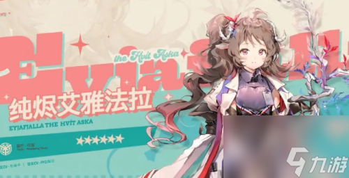 明日方舟夏日限定干员介绍