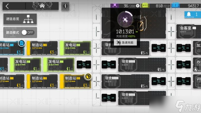 《明日方舟》基建系统怎么玩 基建系统新手基础攻略
