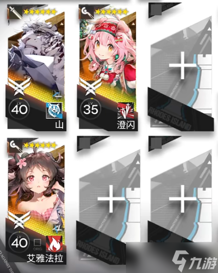 《明日方舟》WB-7打法攻略