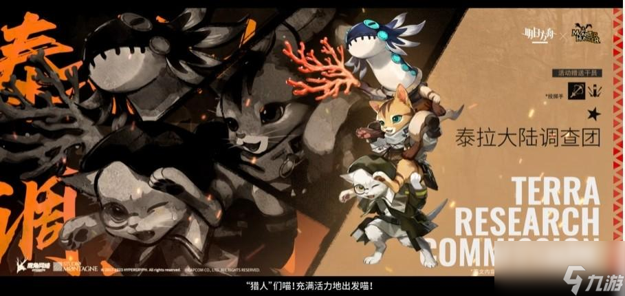 明日方舟怪猎联动干员有哪些
