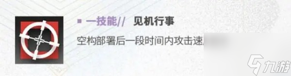 明日方舟空构技能是什么
