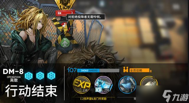 明日方舟生于黑夜攻略,明日方舟生于黑夜奖励一览