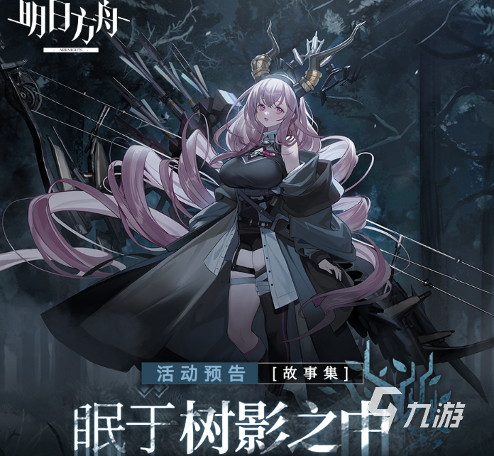 明日方舟提丰是谁 明日方舟提丰详细介绍