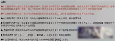 明日方舟吉兆呈祥限时登录活动前瞻分析