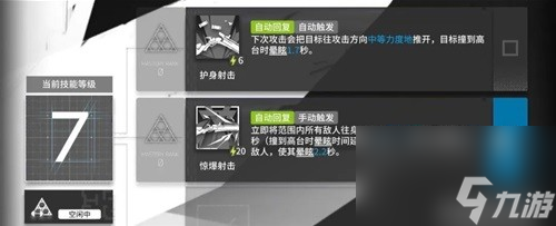 明日方舟特种干员见证者测评 见证者值得培养吗